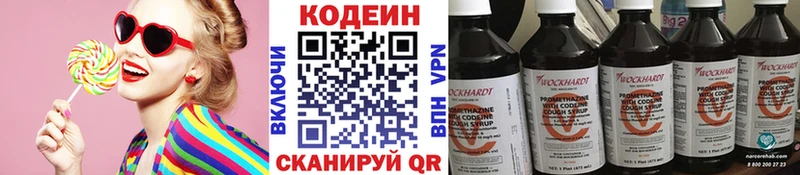 кракен   где купить наркоту  Ишим  Кодеин напиток Lean (лин) 