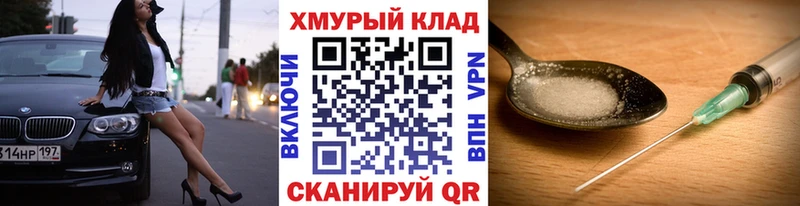 ГЕРОИН хмурый даркнет формула Ишим где купить наркотик