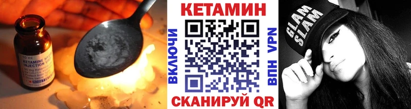 Кетамин ketamine  Ишим 