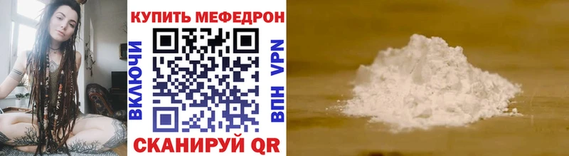 Мефедрон мука Ишим